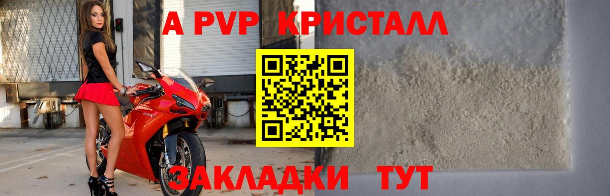A-PVP мука  Альфа ПВП крисы CK  Королёв  Вход с VPN  Alpha-PVP  Alpha PVP кристаллы 