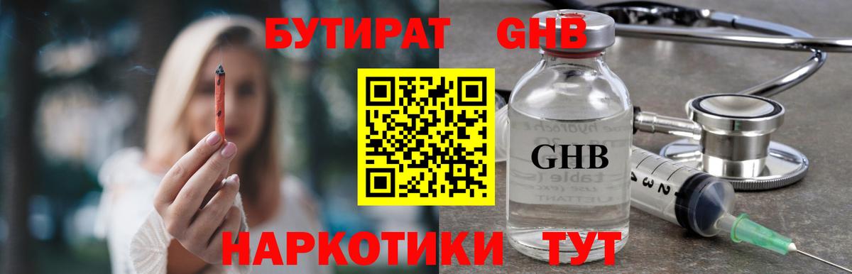 Королёв  БУТИРАТ Butirat  Бутират  Вход с VPN 