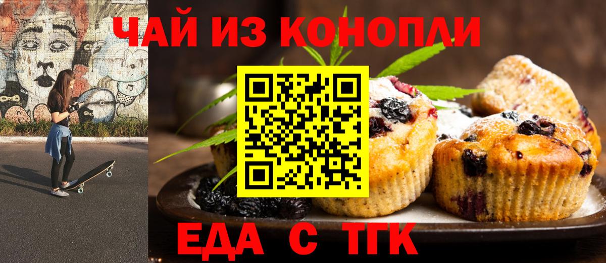 Canna-Cookies марихуана  Вход с VPN  Королёв 