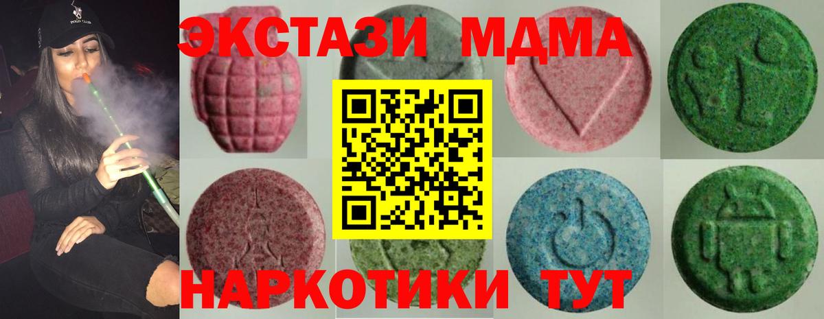 ЭКСТАЗИ mix  Вход с VPN  ЭКСТАЗИ ешки  Экстази  Королёв 