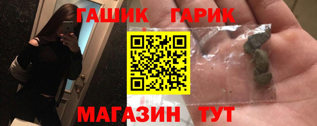 ГАШИШ ice o lator Королёв