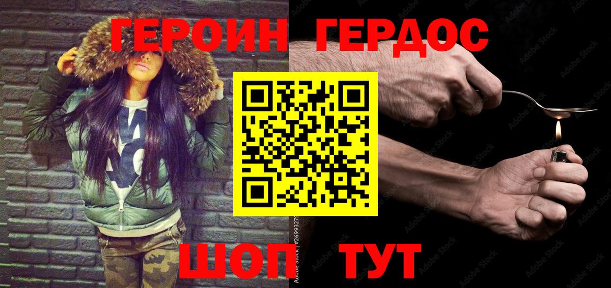 ГЕРОИН афганец  Вход с VPN  ГЕРОИН  Королёв 