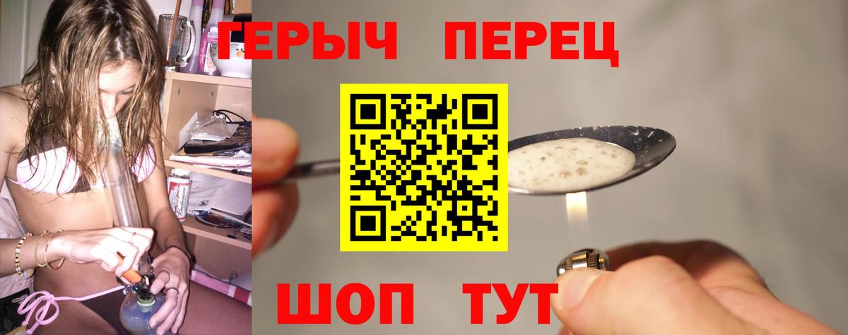 ГЕРОИН хмурый Королёв