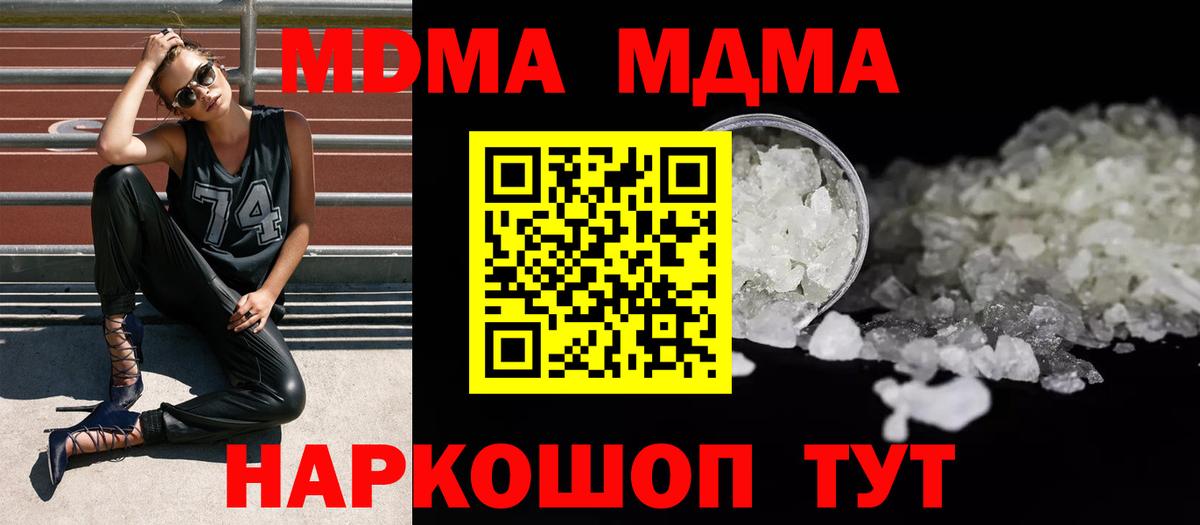 МДМА Molly Королёв