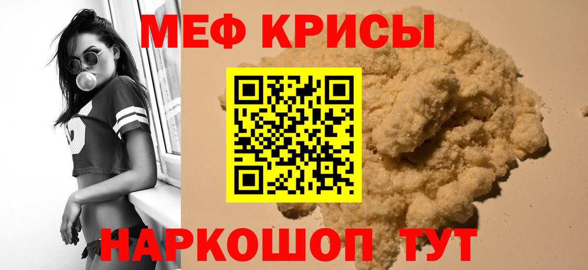 МЕФ мука Королёв