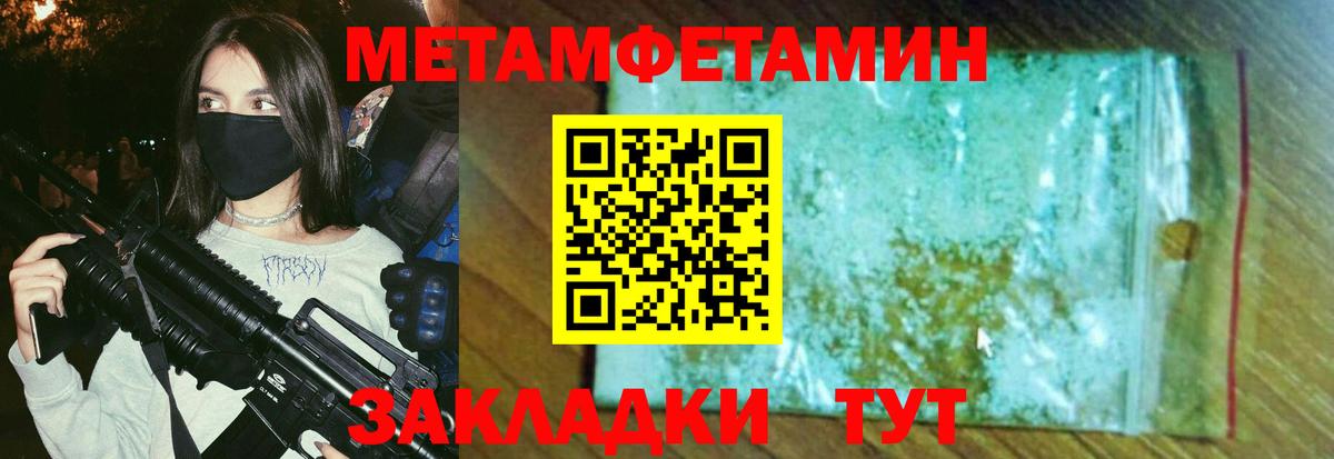 Первитин Methamphetamine  Вход с VPN  Королёв 