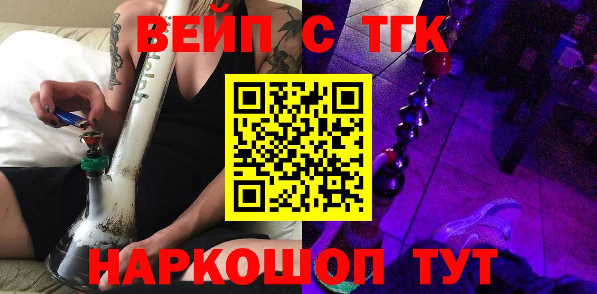 Дистиллят ТГК вейп Королёв
